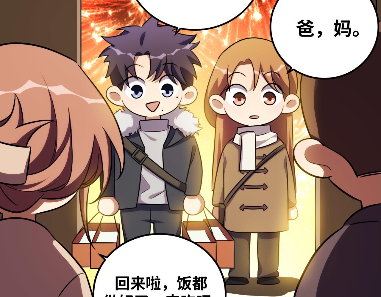 2022年新春番外-1-第85话