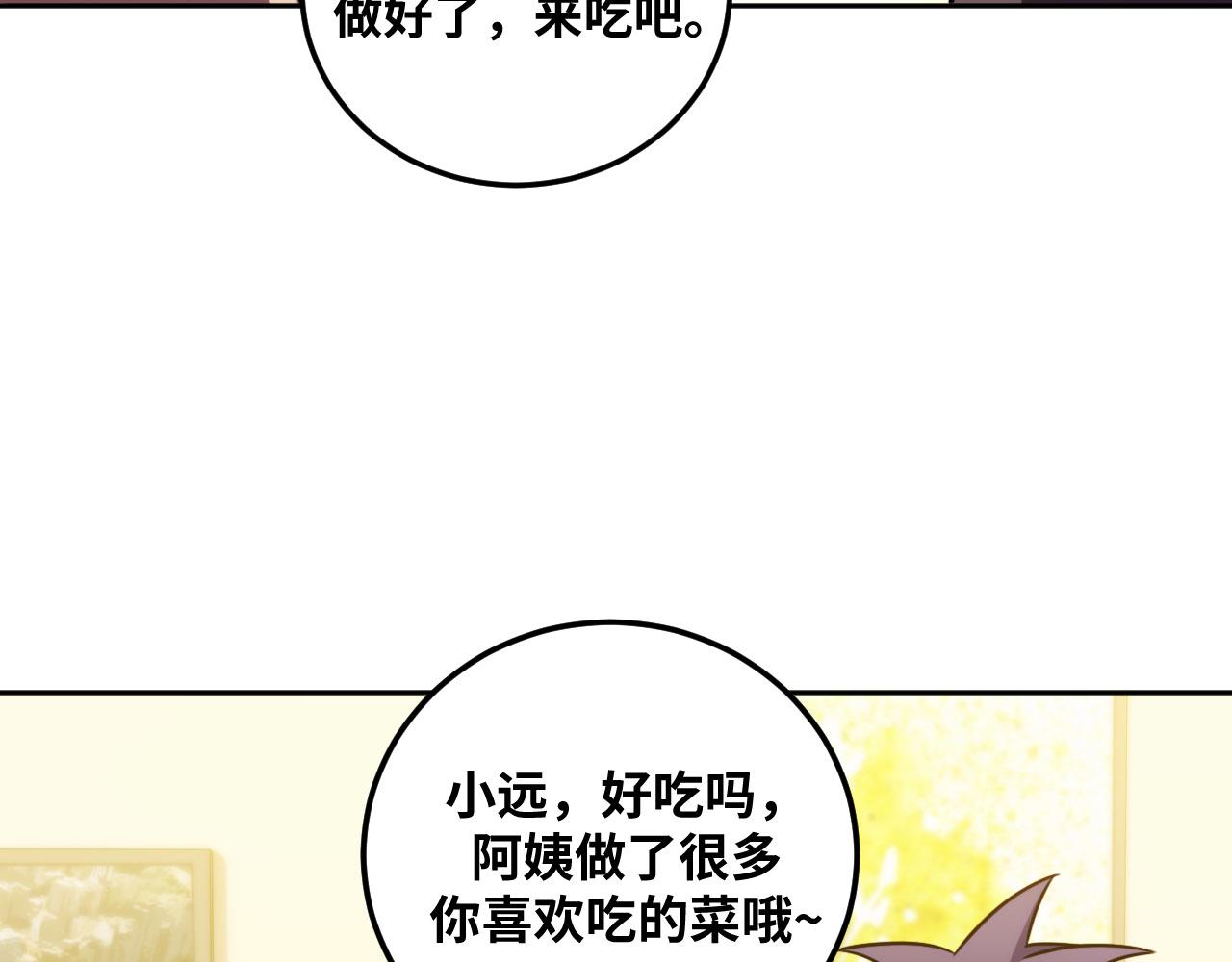 2022年新春番外-1-第85话