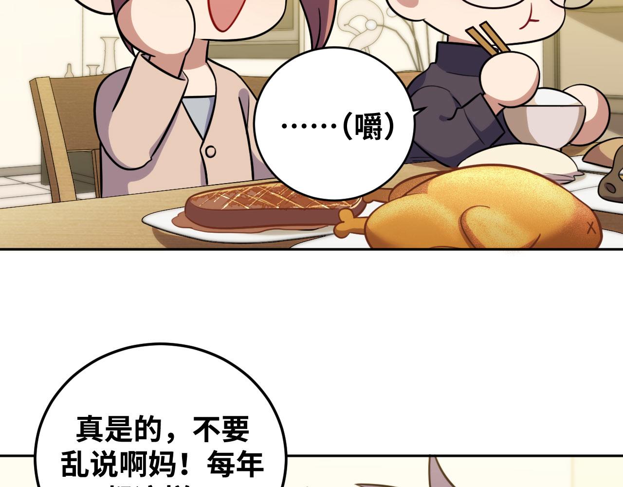 2022年新春番外-1-第85话
