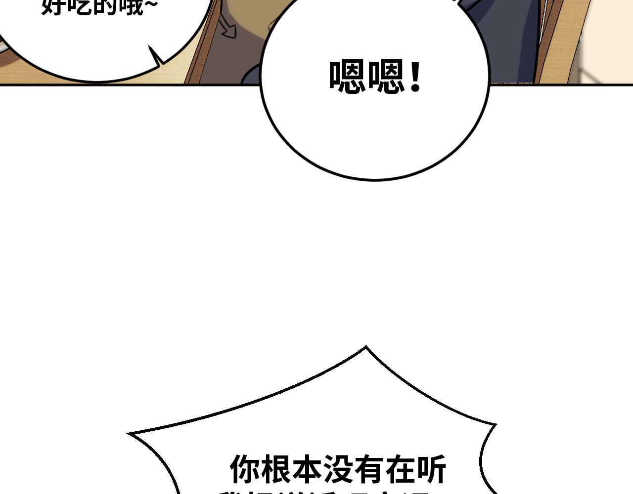2022年新春番外-1-第85话