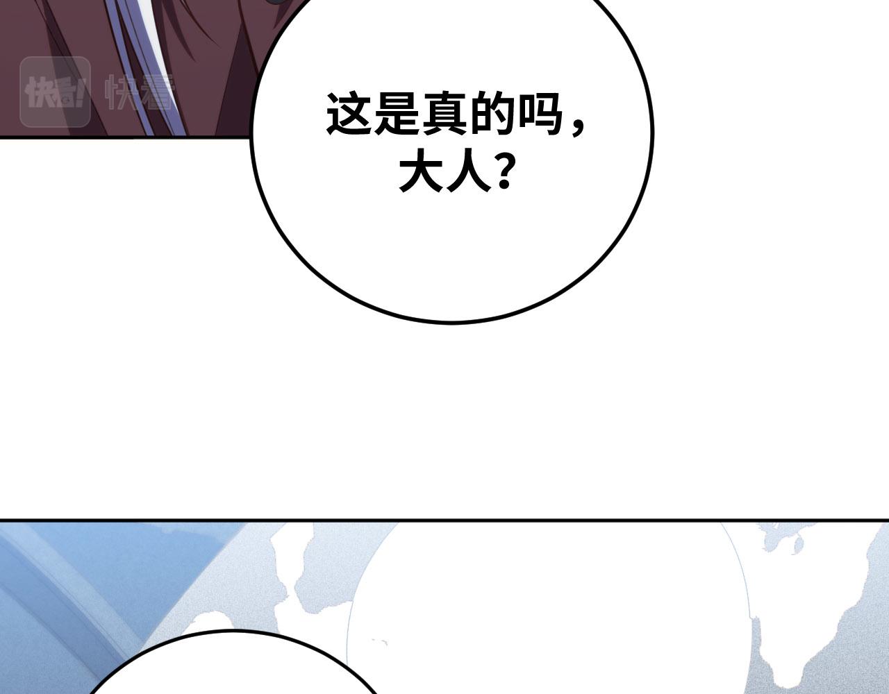 第82话 形势逆转(1/2)-第87话