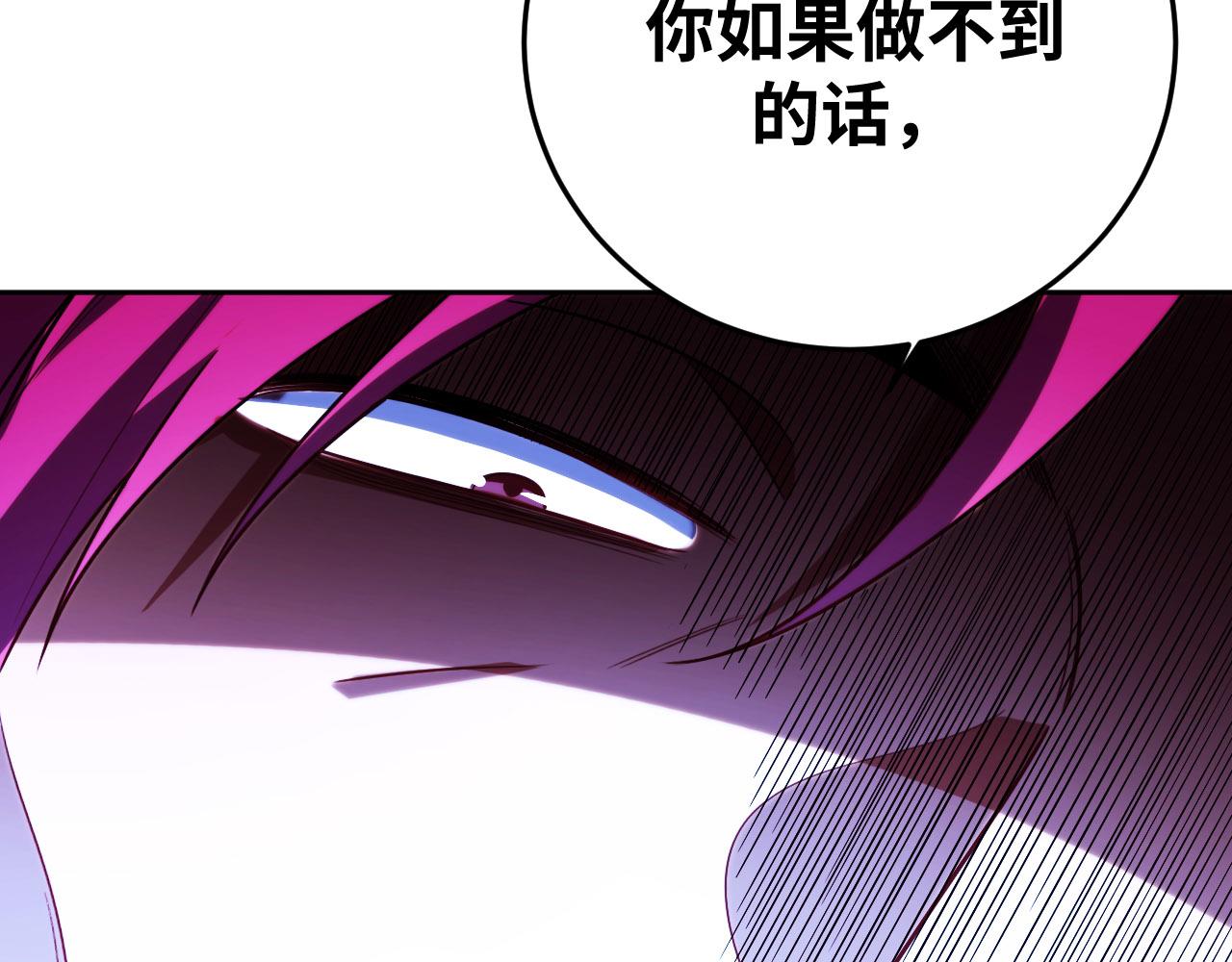第82话 形势逆转(1/2)-第87话