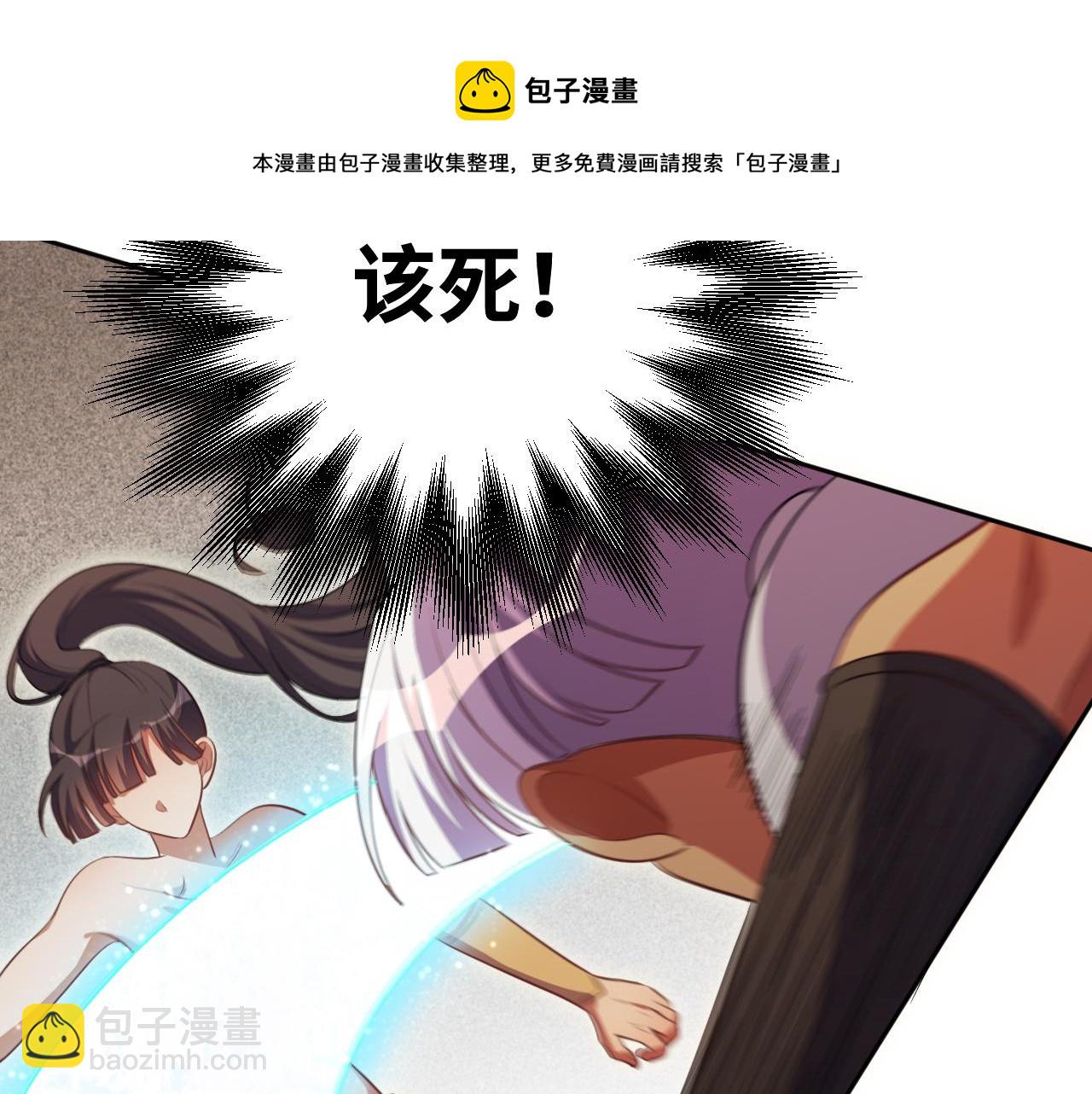 第82话 形势逆转(1/2)-第87话
