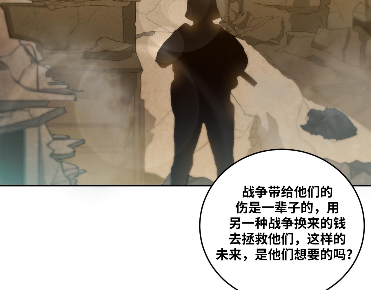 第84话 选择(1/2)-第89话