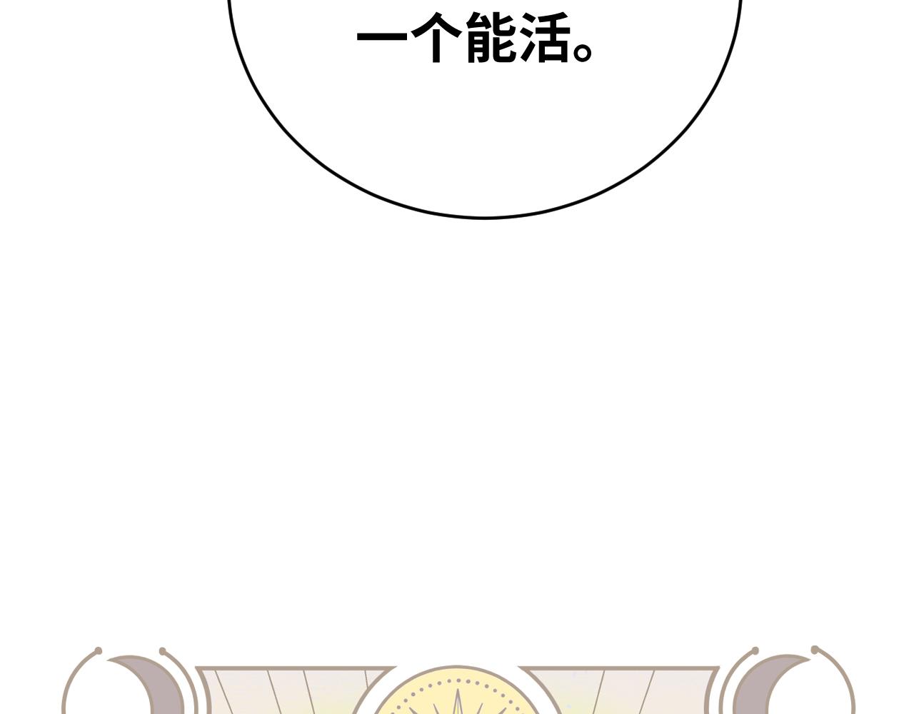 第84话 选择(1/2)-第89话