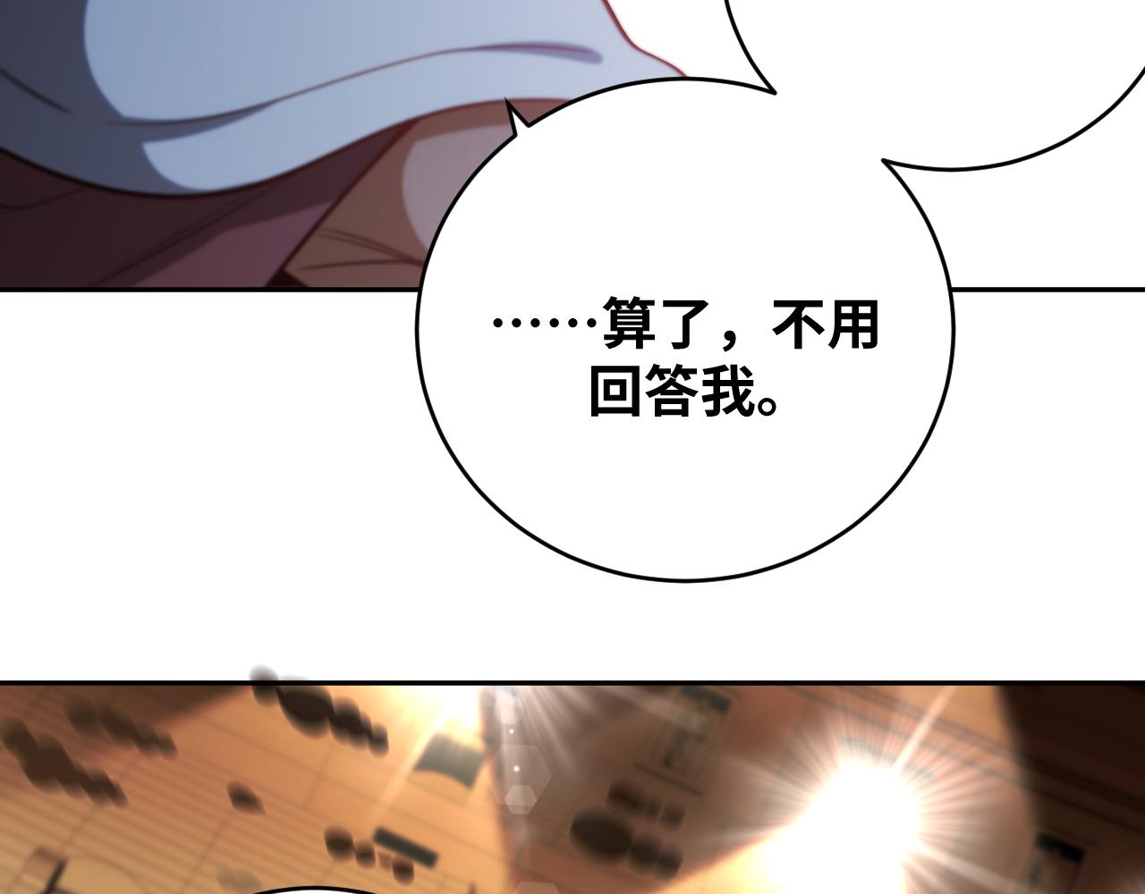第84话 选择(1/2)-第89话