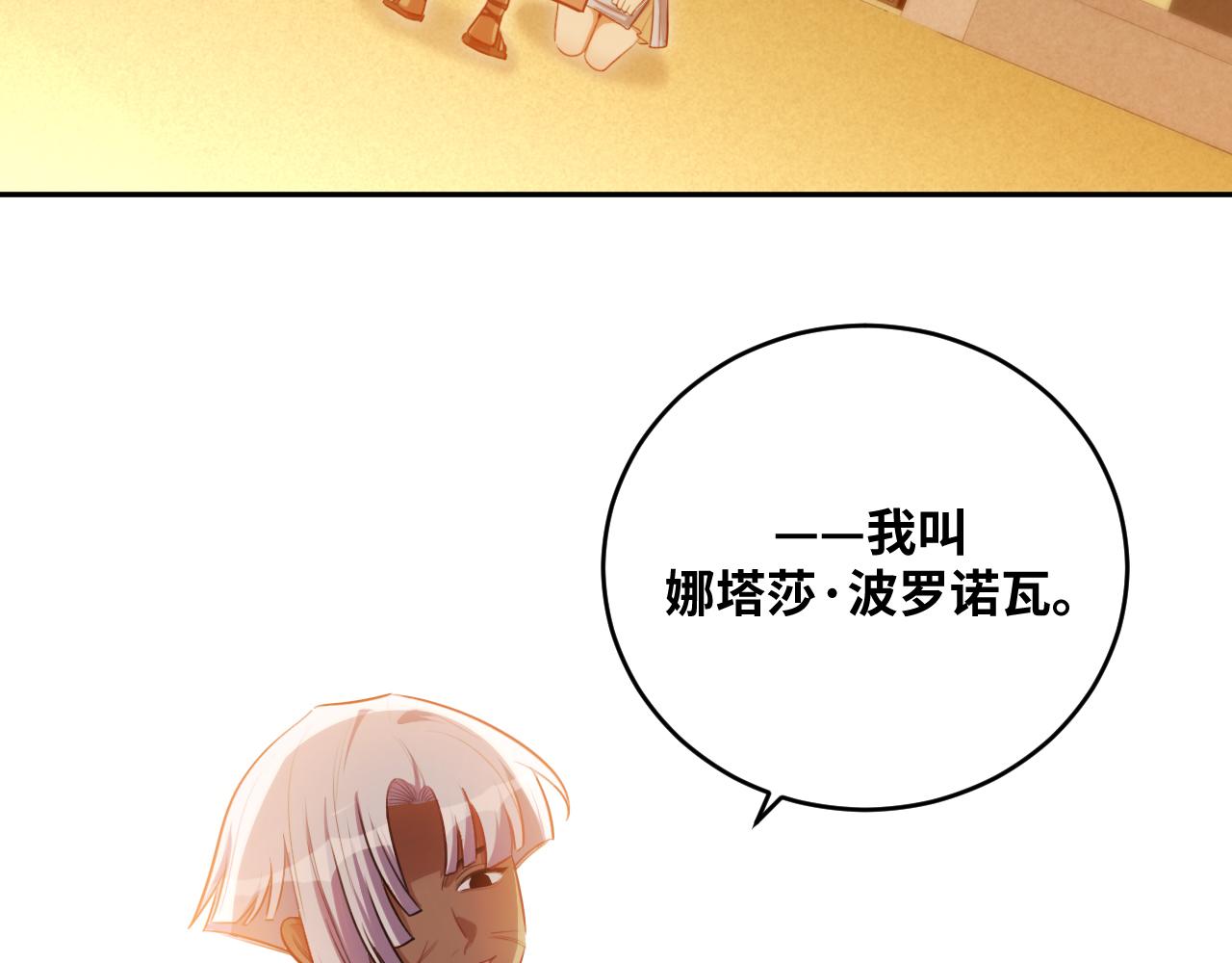 第84话 选择(1/2)-第89话