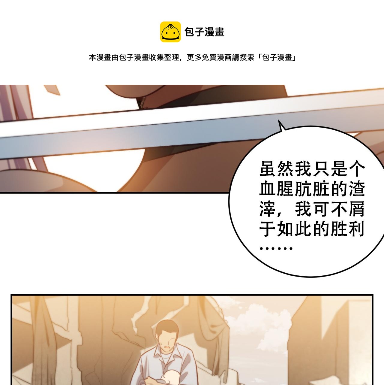 第84话 选择(1/2)-第89话