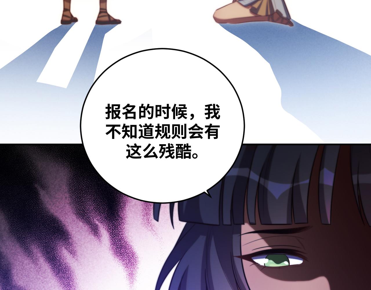第84话 选择(1/2)-第89话