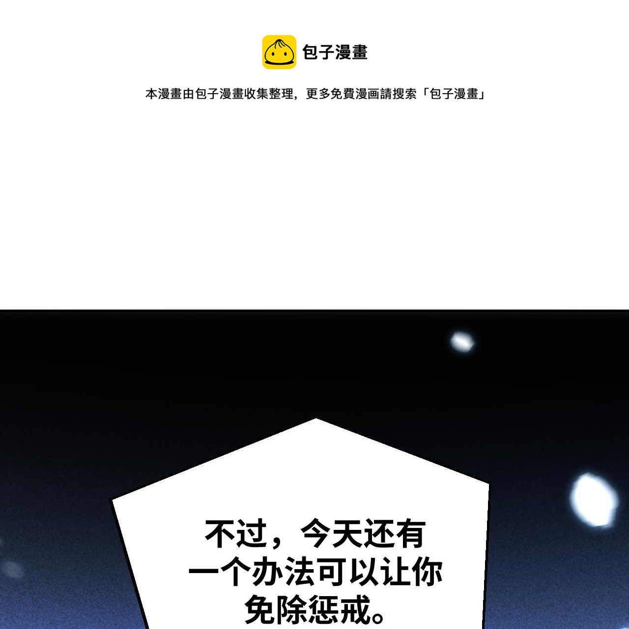 第86话 我，不原谅！(1/2)-第91话