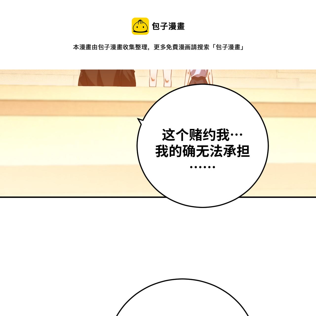 第86话 我，不原谅！(1/2)-第91话