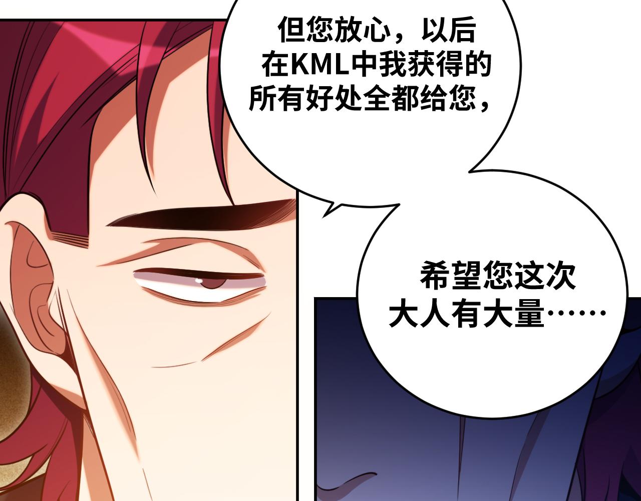 第86话 我，不原谅！(1/2)-第91话