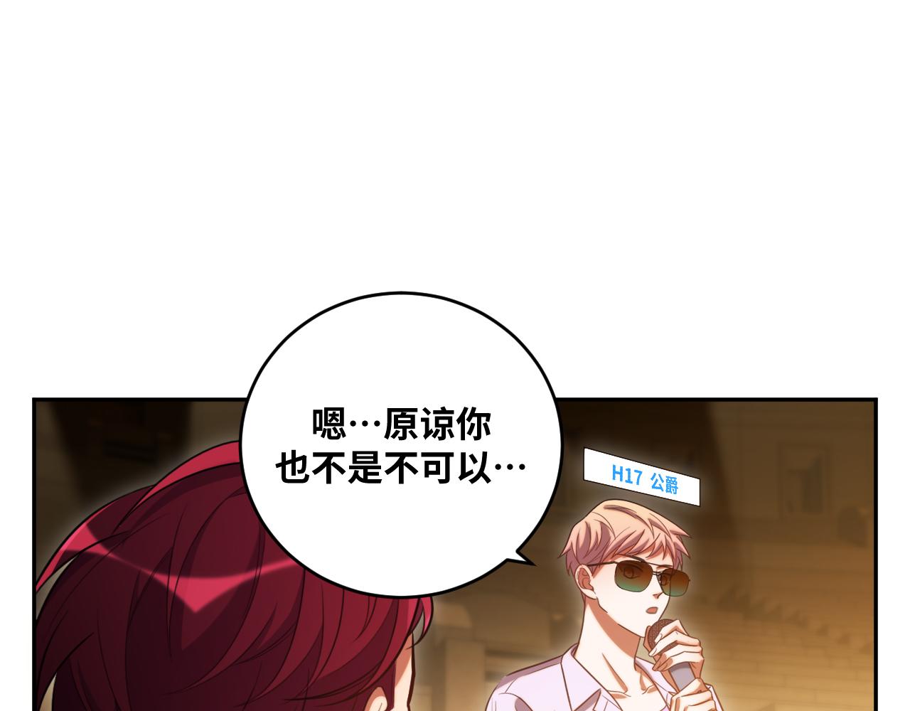 第86话 我，不原谅！(1/2)-第91话