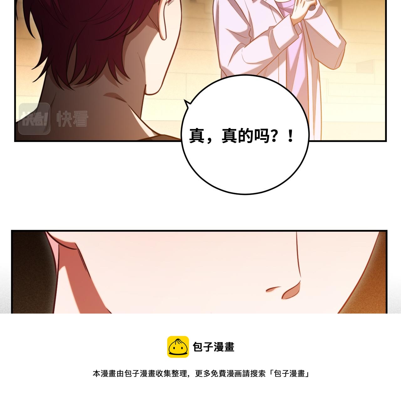 第86话 我，不原谅！(1/2)-第91话
