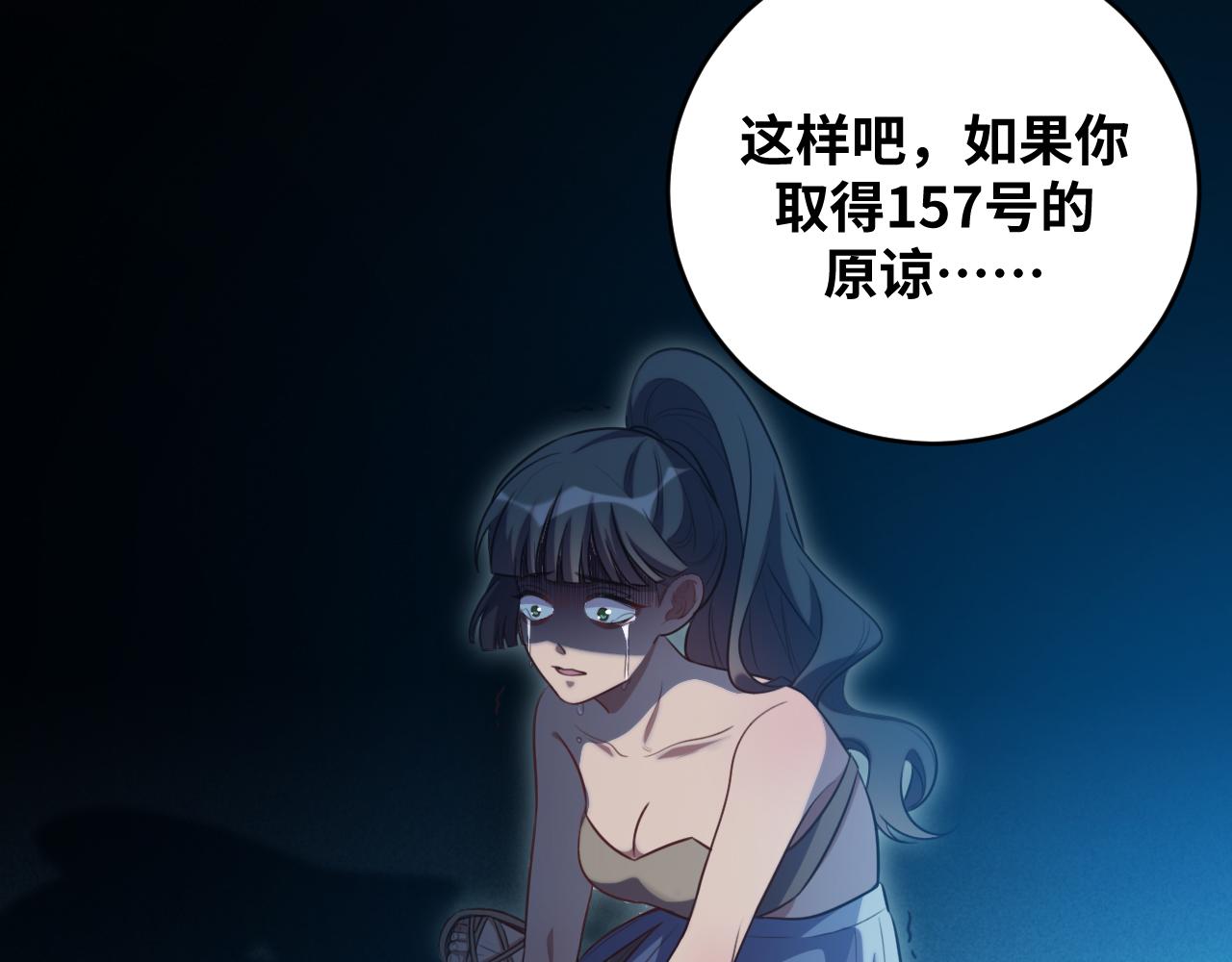 第86话 我，不原谅！(1/2)-第91话