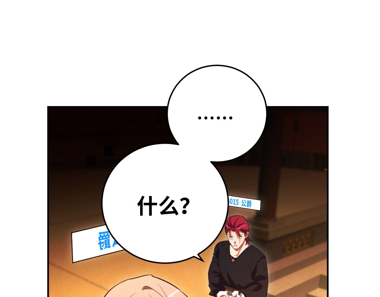 第86话 我，不原谅！(1/2)-第91话