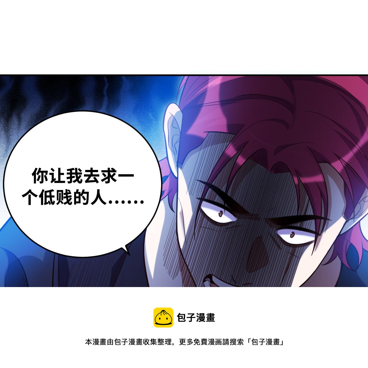 第86话 我，不原谅！(1/2)-第91话