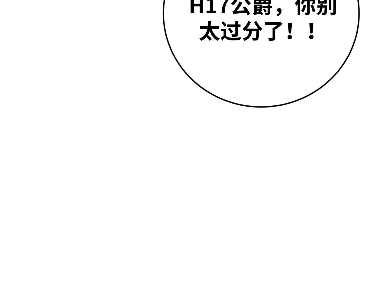 第86话 我，不原谅！(1/2)-第91话