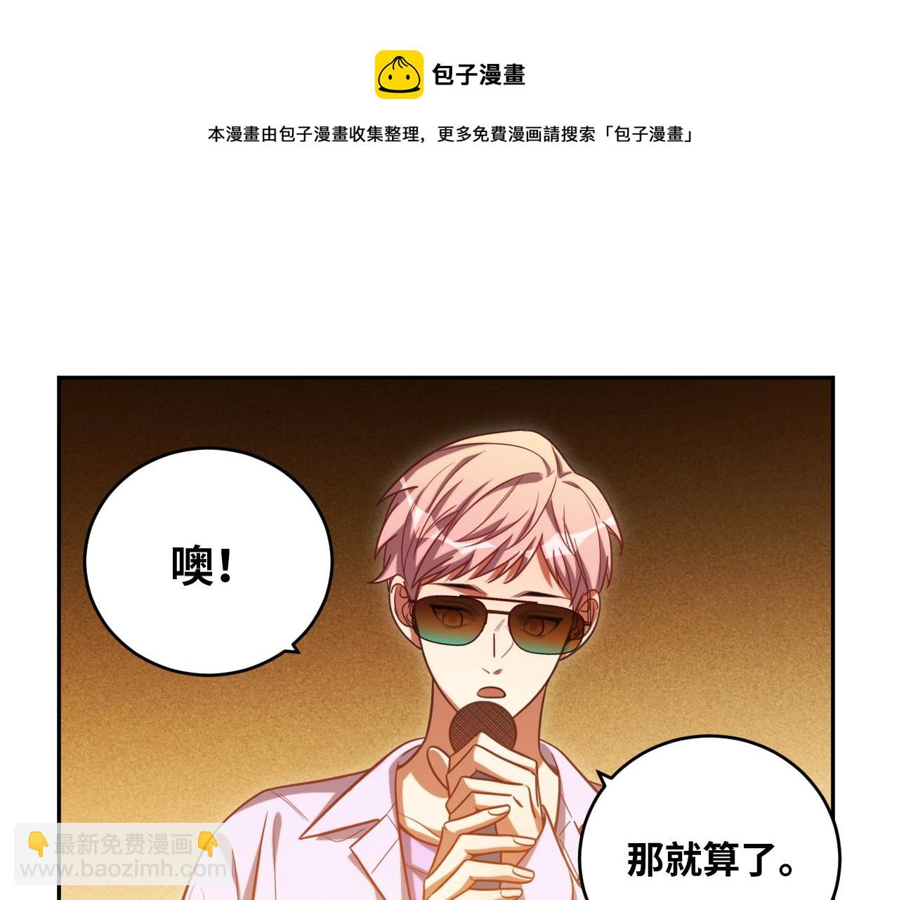 第86话 我，不原谅！(1/2)-第91话