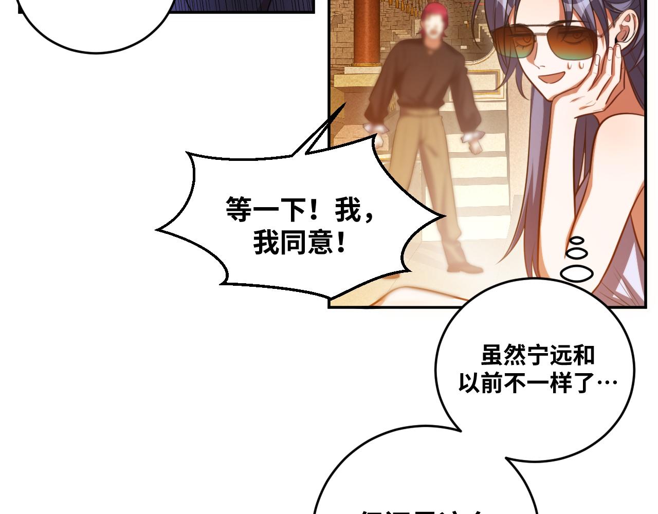 第86话 我，不原谅！(1/2)-第91话