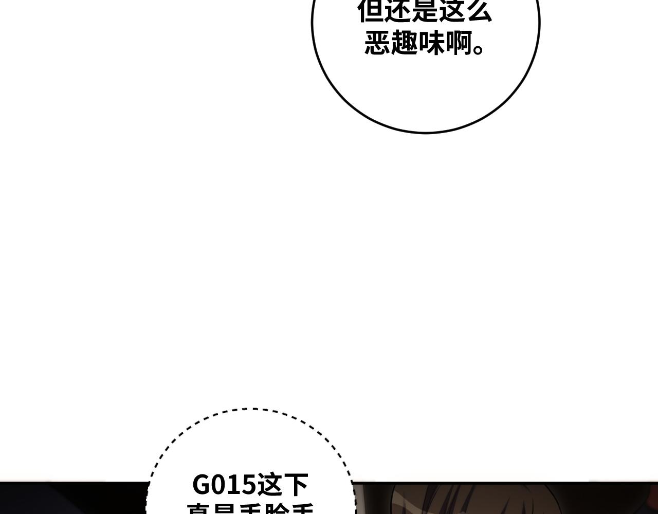 第86话 我，不原谅！(1/2)-第91话