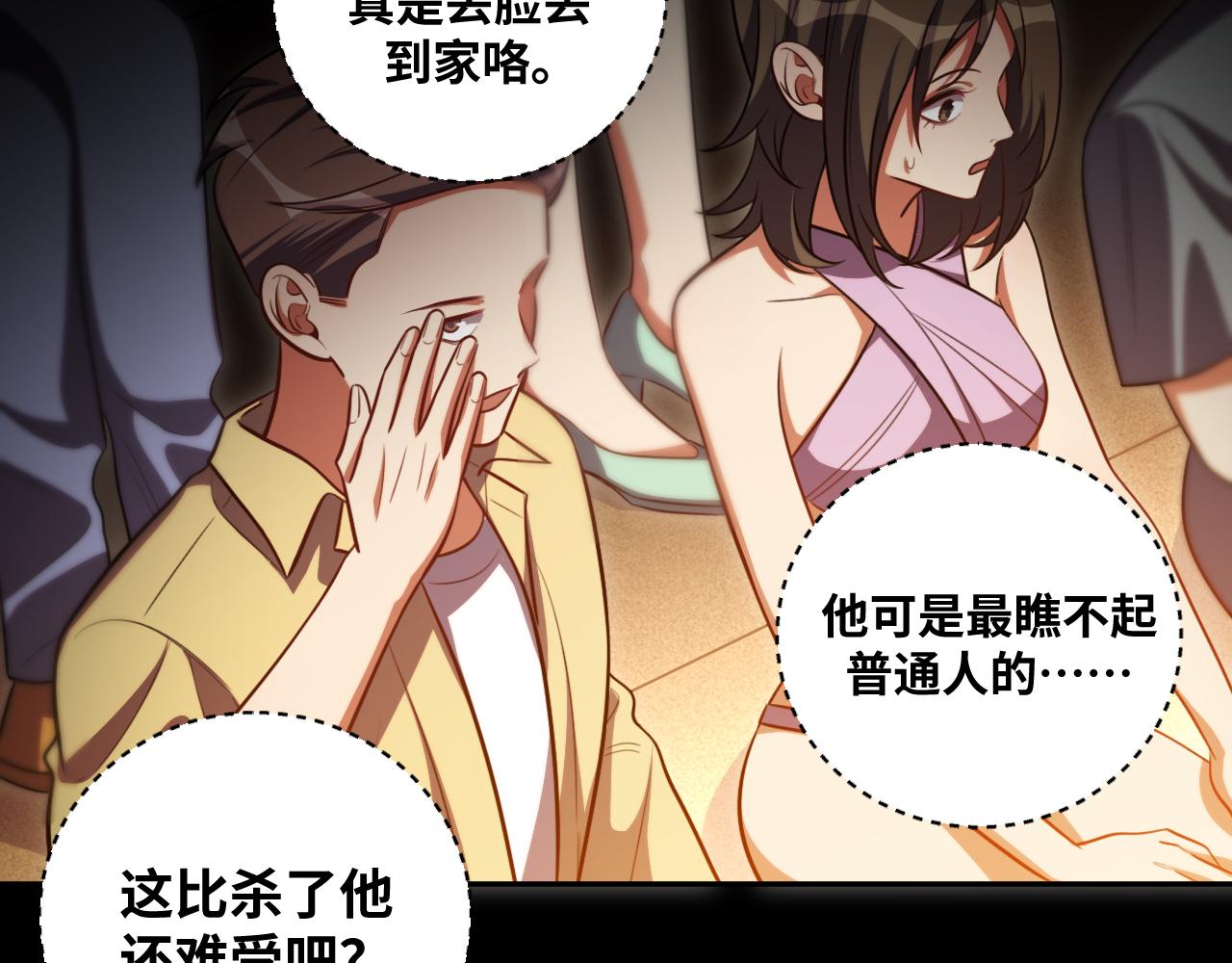 第86话 我，不原谅！(1/2)-第91话