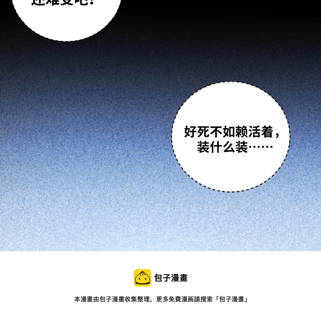第86话 我，不原谅！(1/2)-第91话