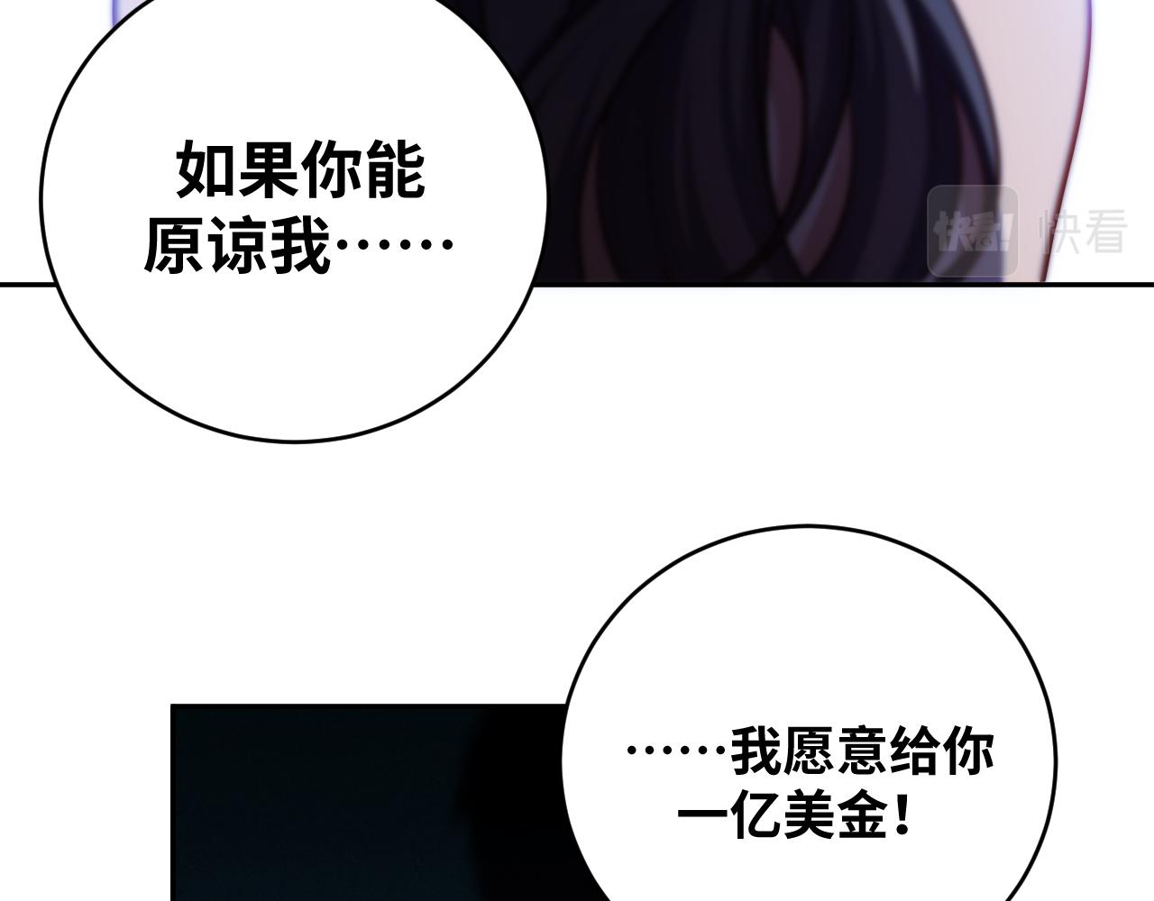 第86话 我，不原谅！(1/2)-第91话