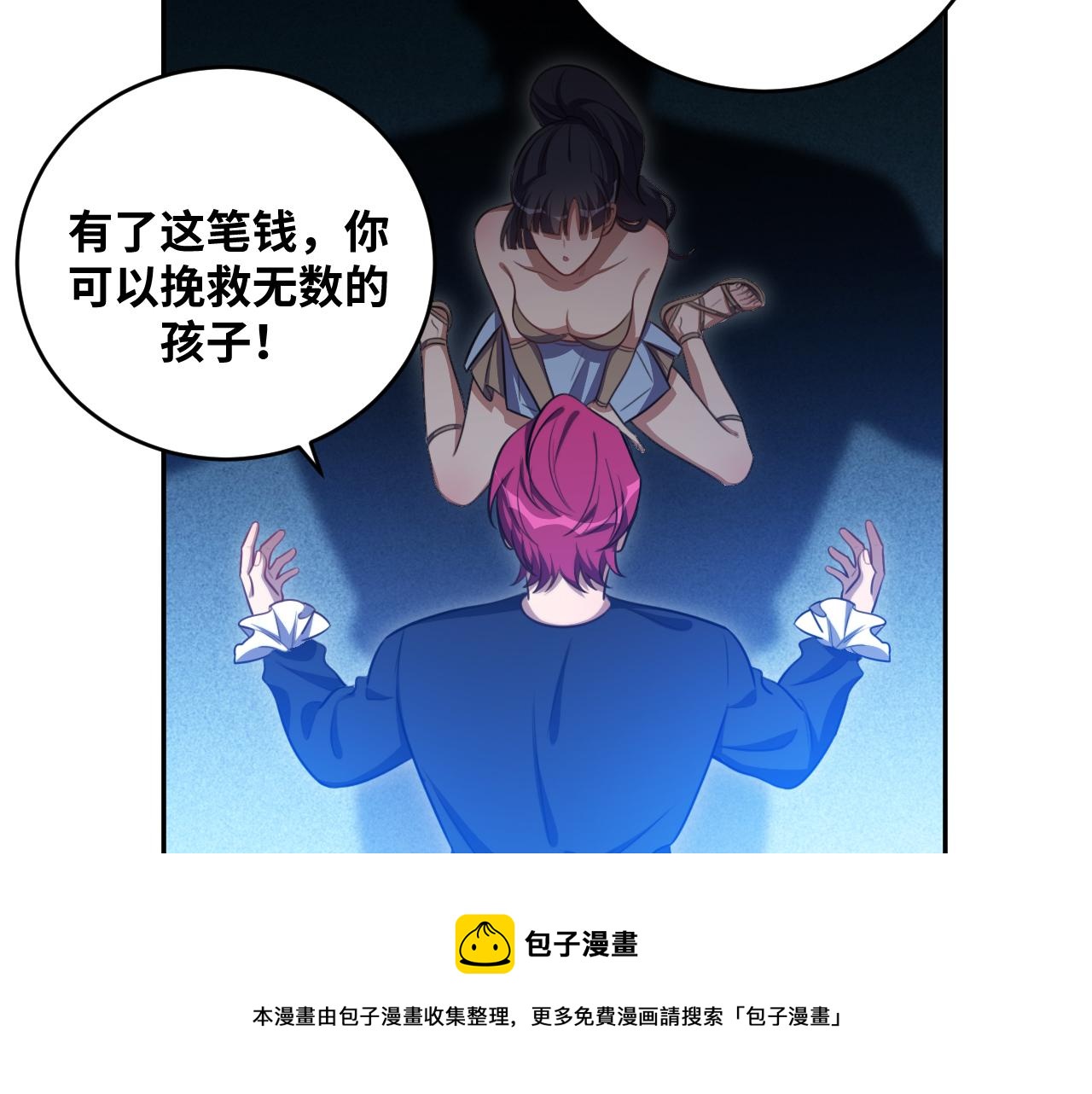 第86话 我，不原谅！(1/2)-第91话