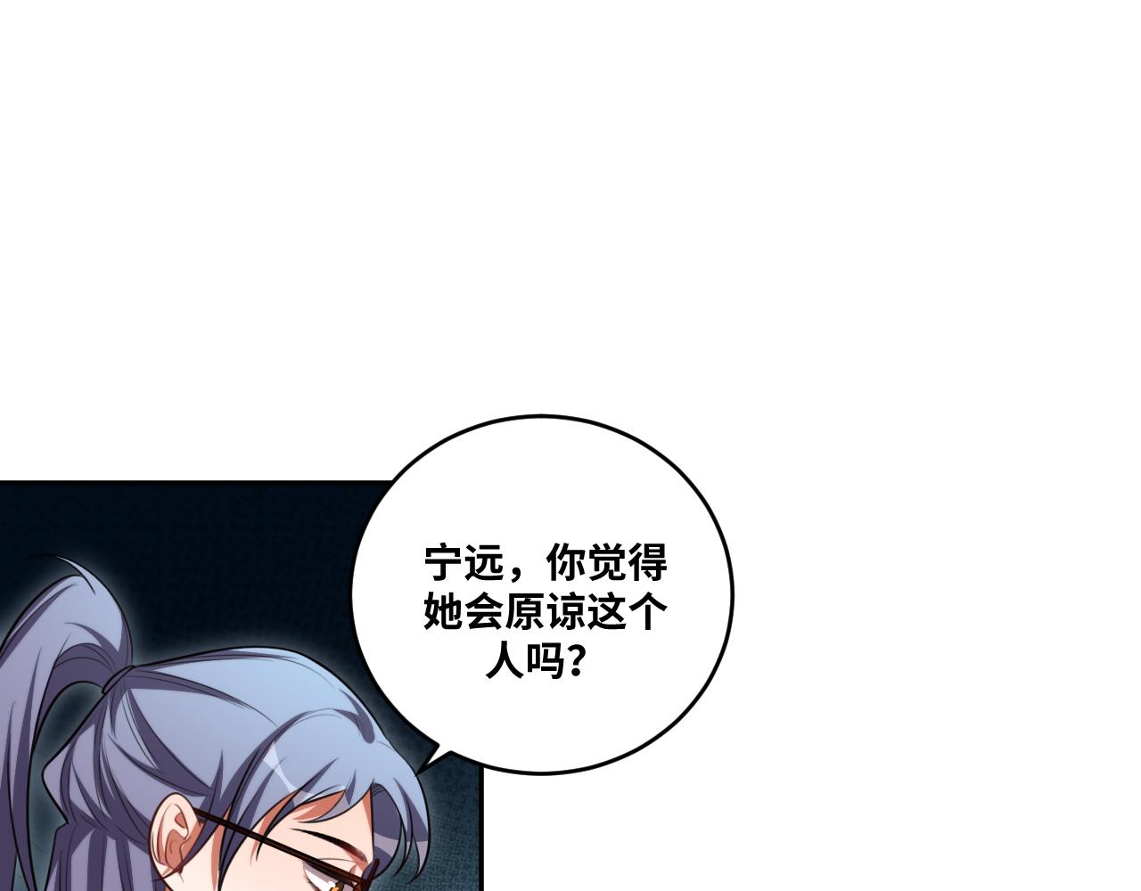 第86话 我，不原谅！(1/2)-第91话