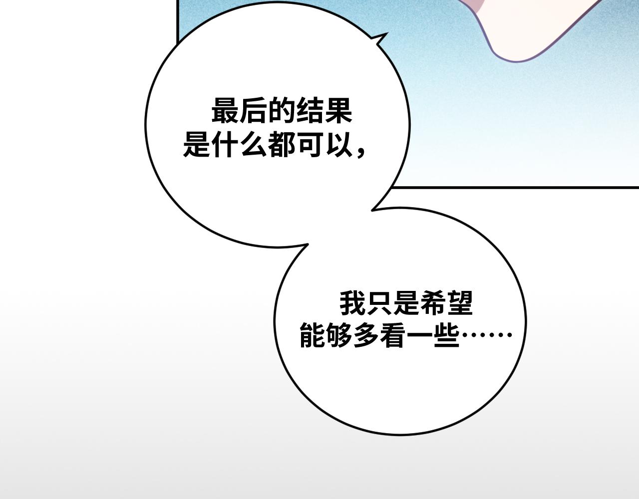 第86话 我，不原谅！(1/2)-第91话