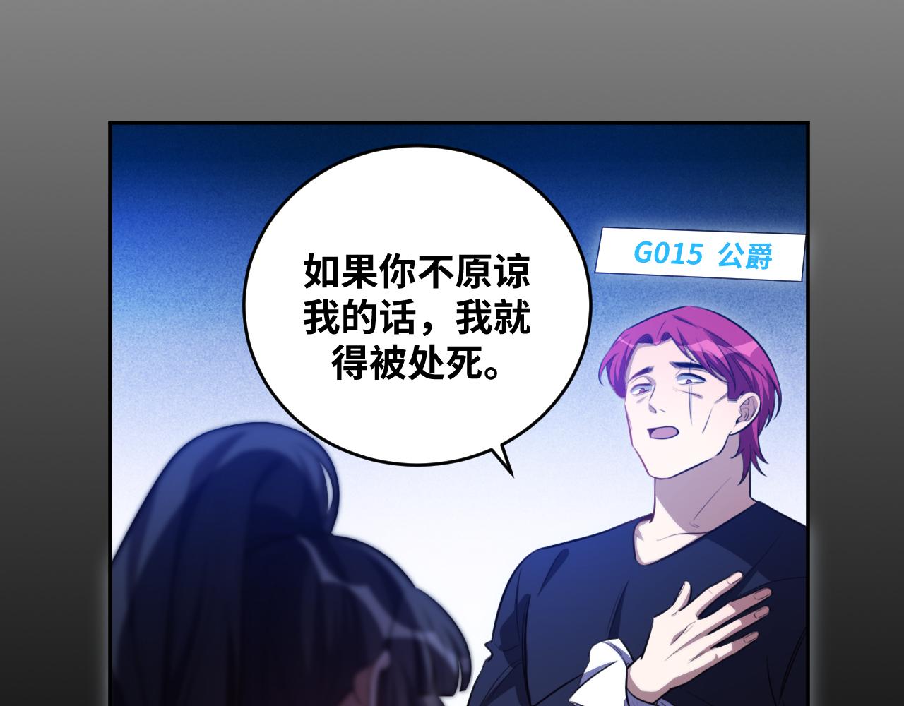第86话 我，不原谅！(1/2)-第91话
