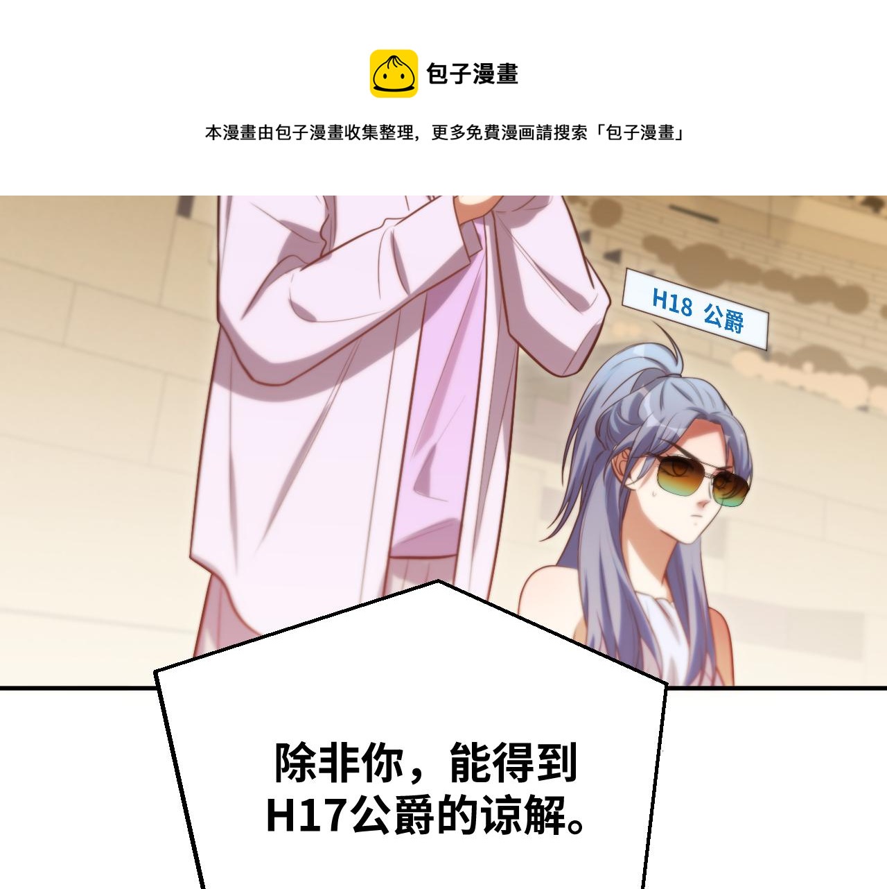 第86话 我，不原谅！(1/2)-第91话