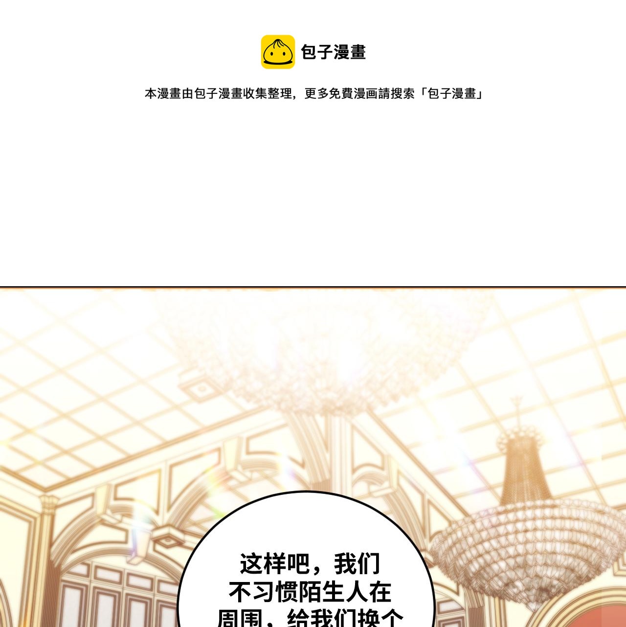 第88话 我们，终结吧(1/2)-第93话
