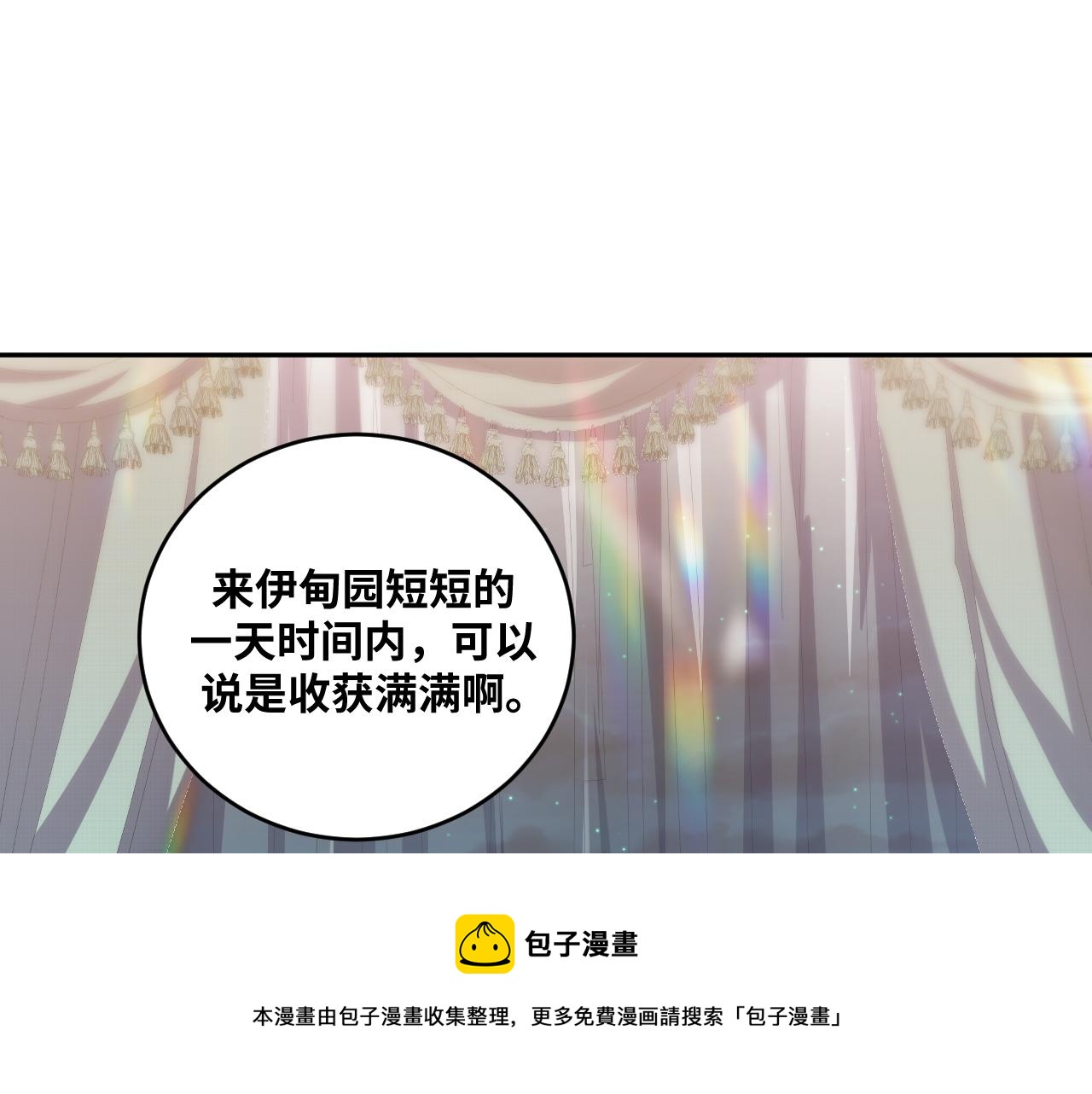 第88话 我们，终结吧(1/2)-第93话