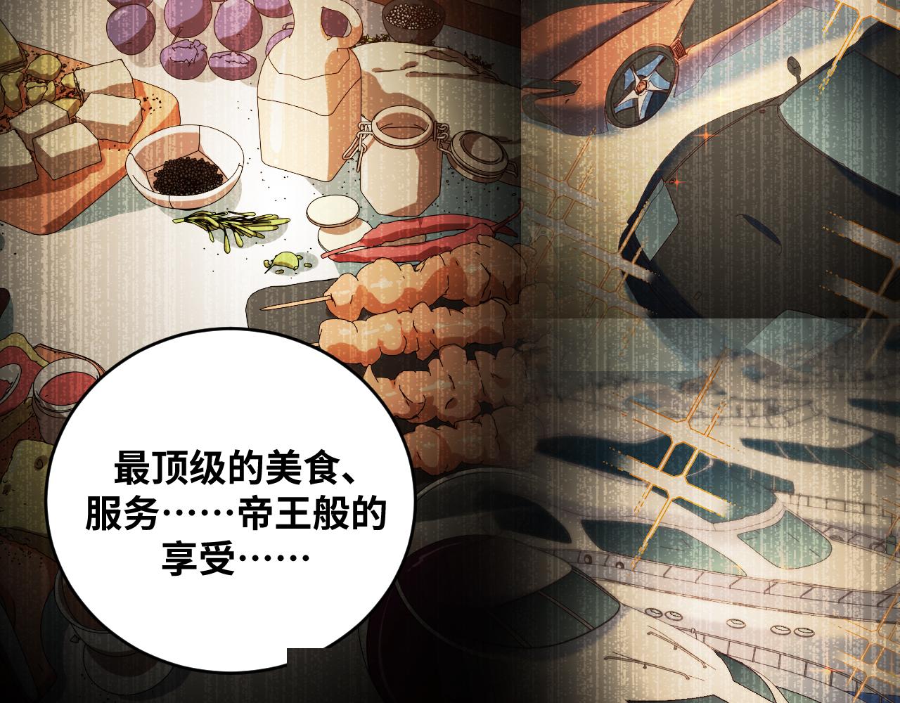 第88话 我们，终结吧(1/2)-第93话