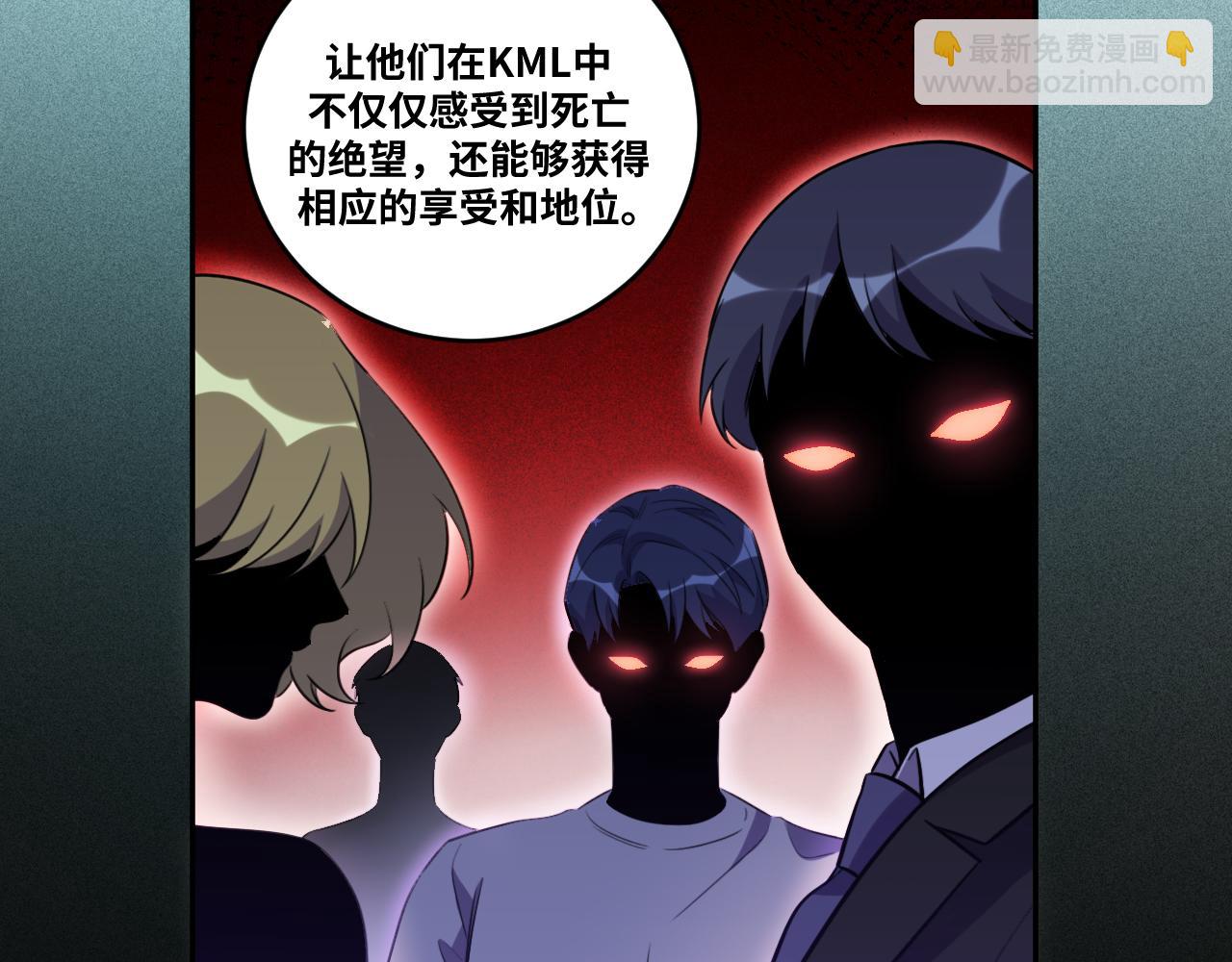 第88话 我们，终结吧(1/2)-第93话
