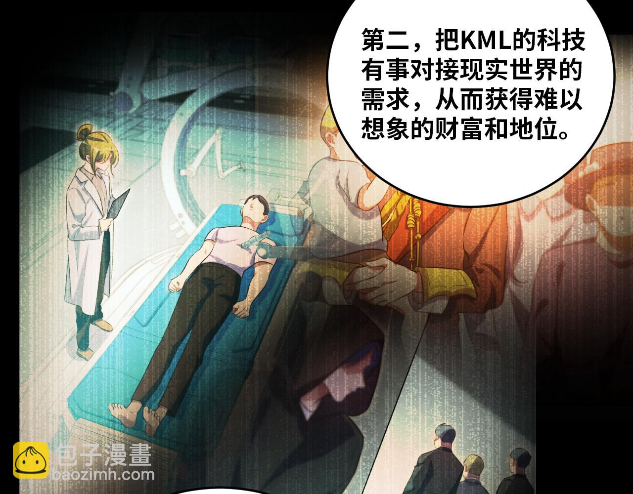 第88话 我们，终结吧(1/2)-第93话