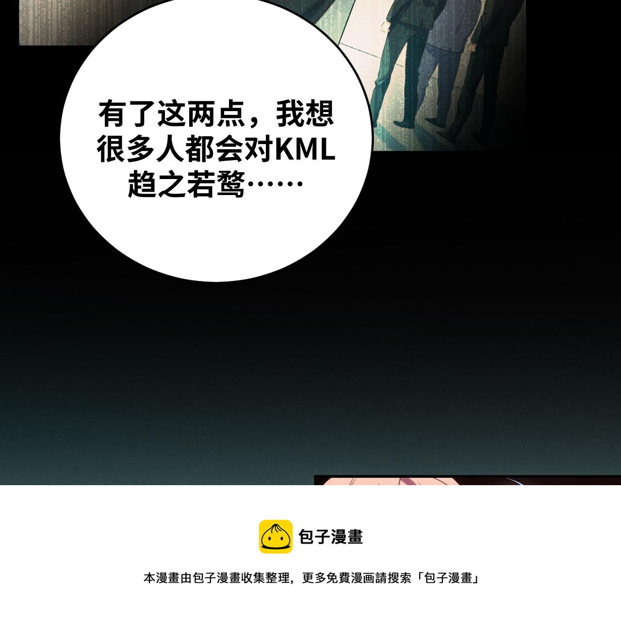 第88话 我们，终结吧(1/2)-第93话