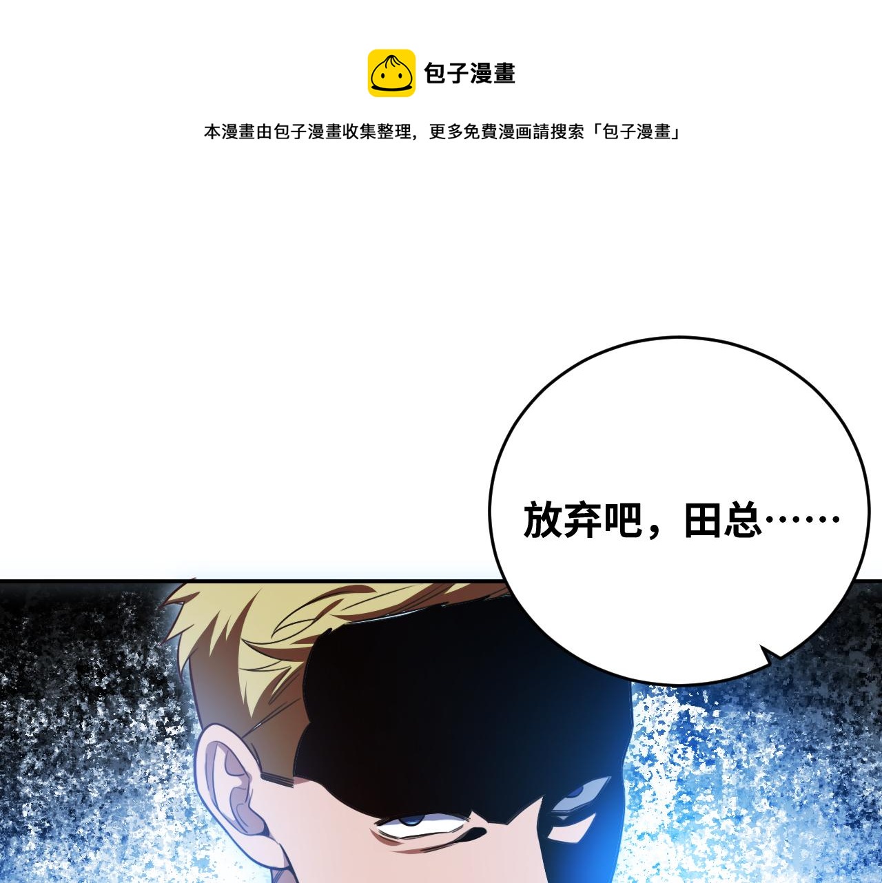 第90话 众人齐聚(1/2)-第95话