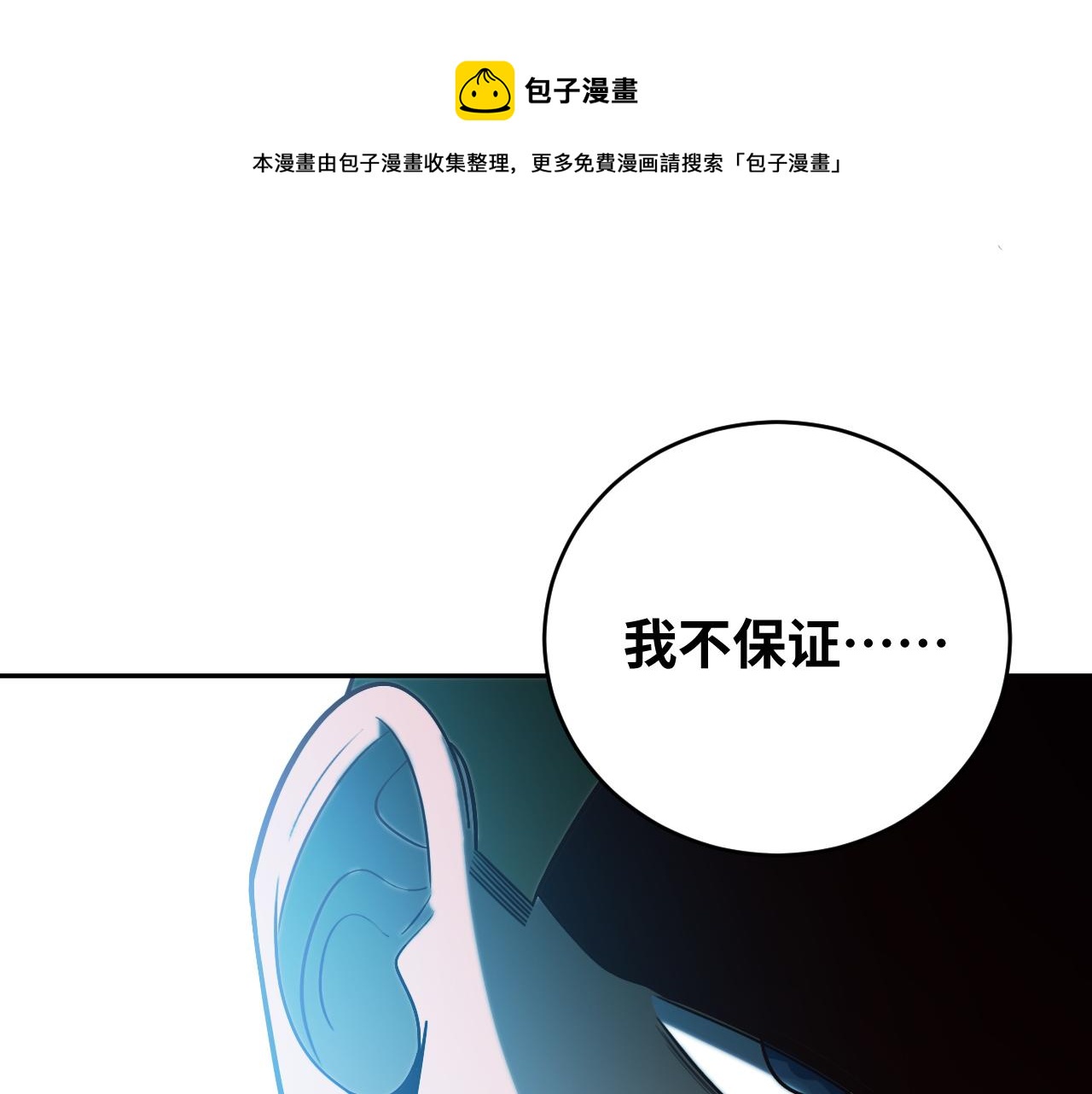 第90话 众人齐聚(1/2)-第95话