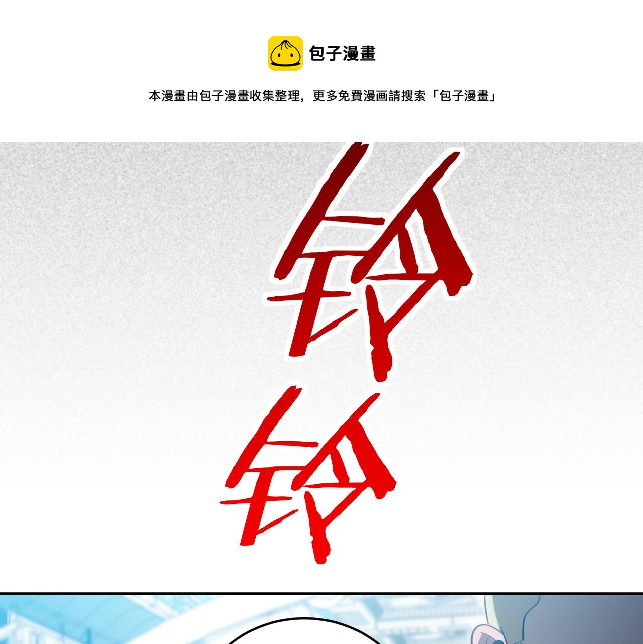 第90话 众人齐聚(1/2)-第95话
