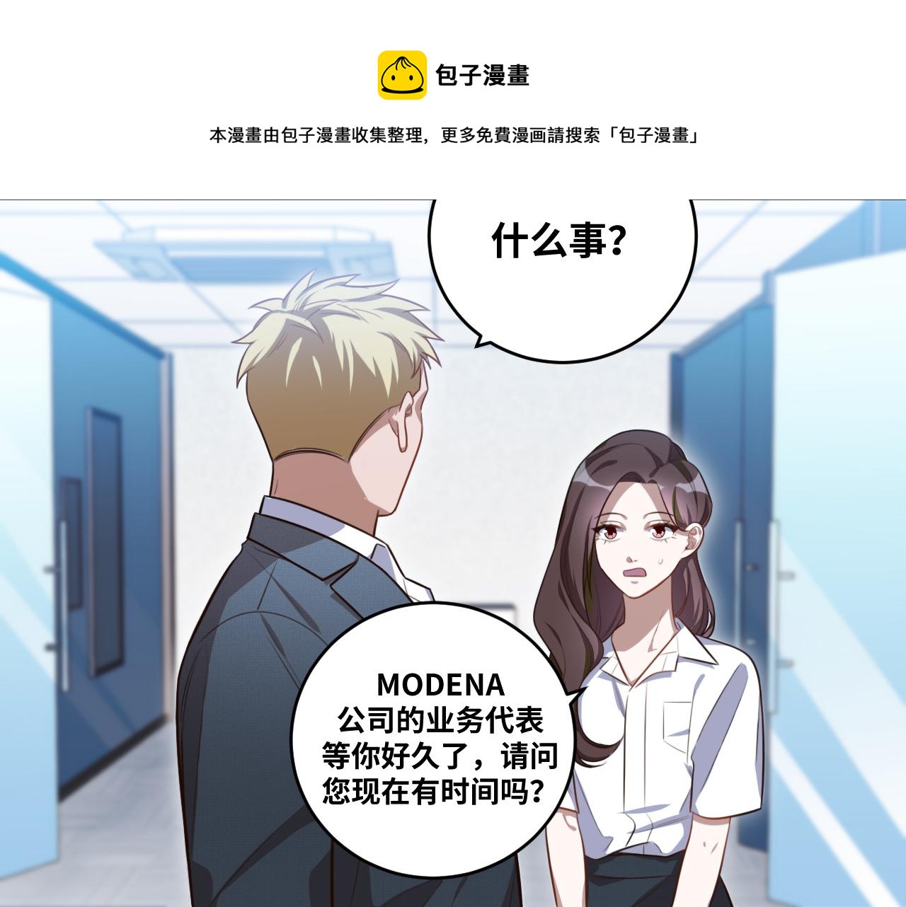 第90话 众人齐聚(1/2)-第95话
