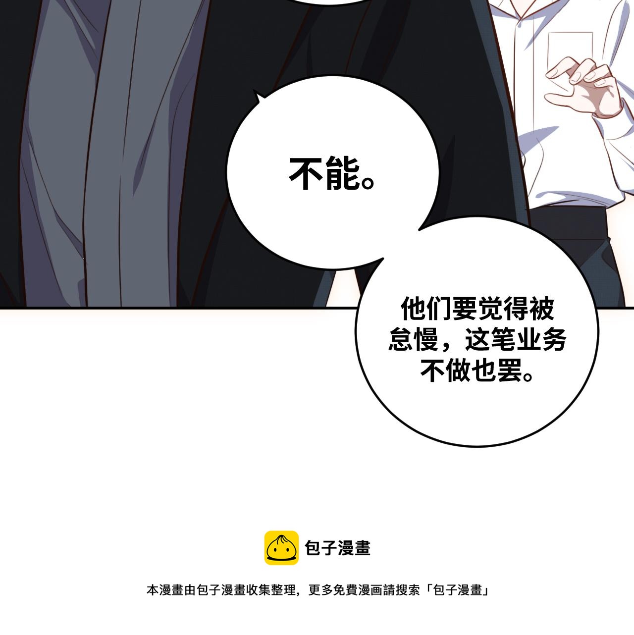 第90话 众人齐聚(1/2)-第95话