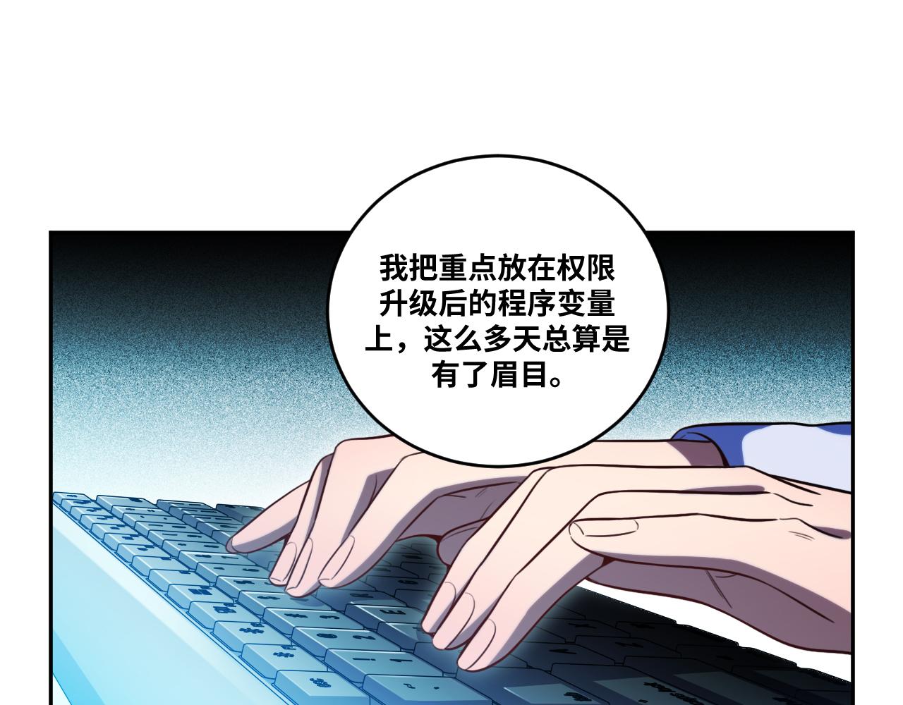 第92话 第二个发现(1/2)-第97话