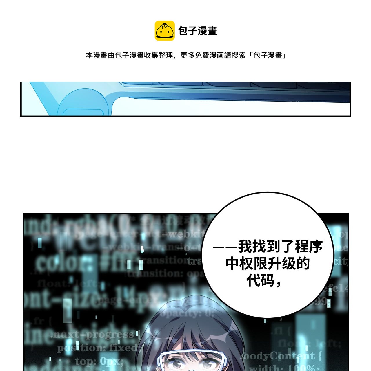 第92话 第二个发现(1/2)-第97话