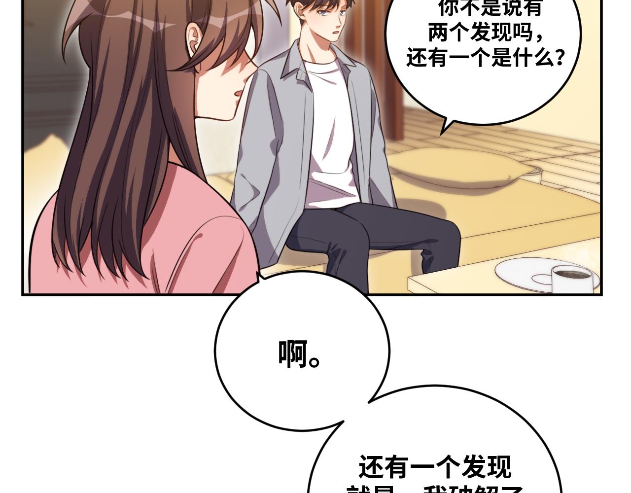 第92话 第二个发现(1/2)-第97话