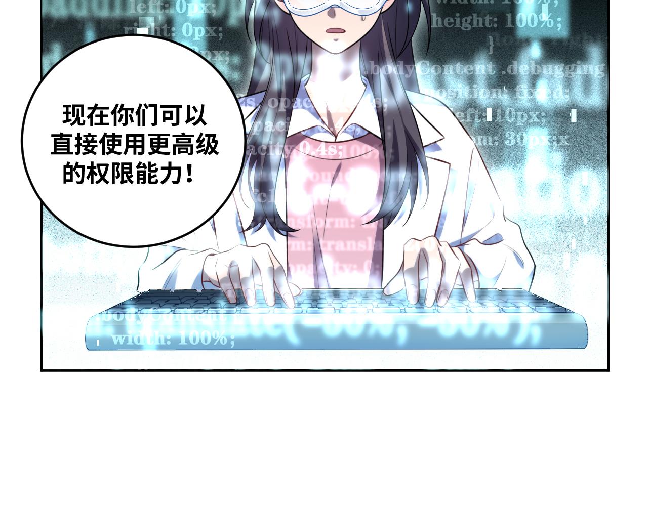 第92话 第二个发现(1/2)-第97话