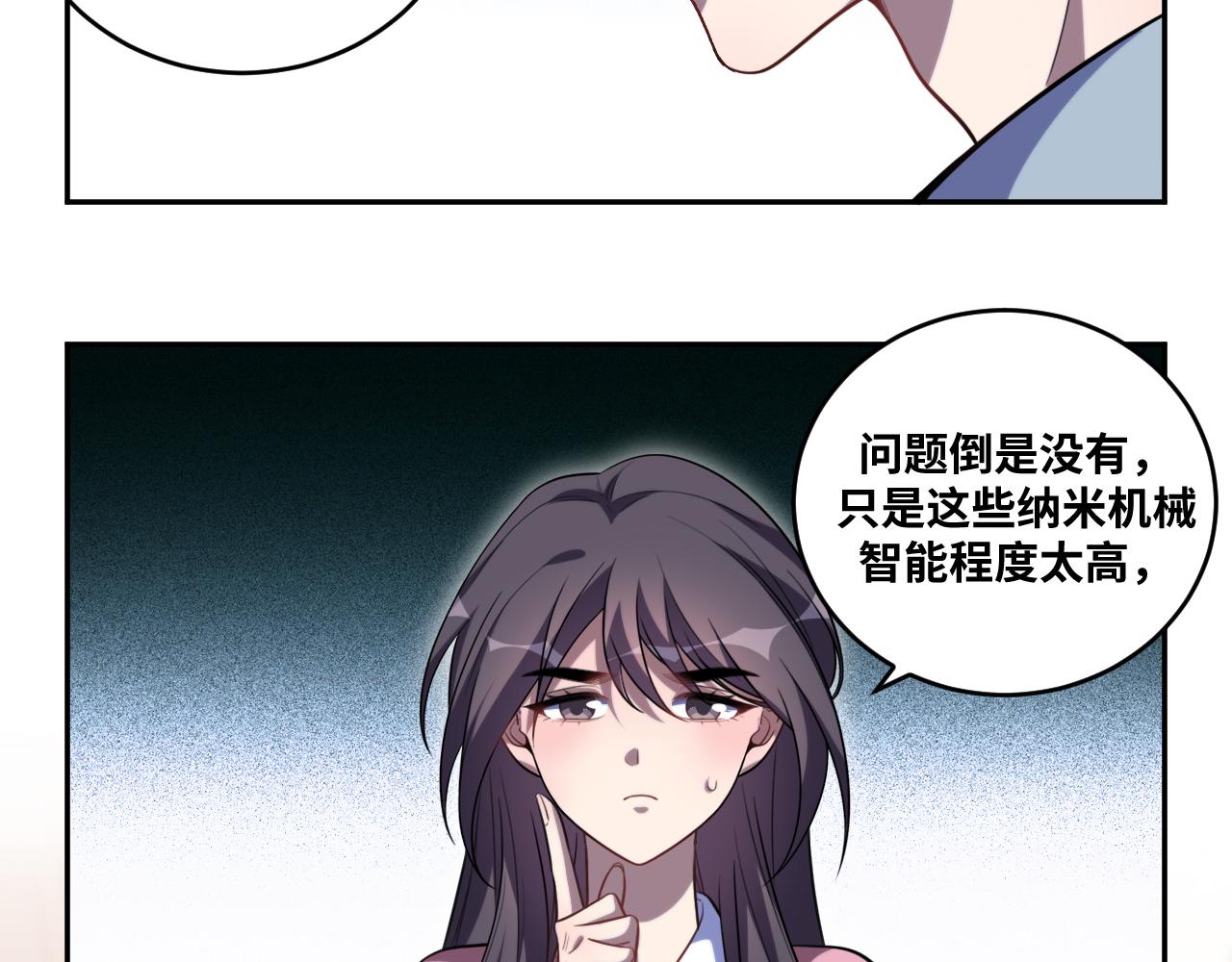第92话 第二个发现(1/2)-第97话