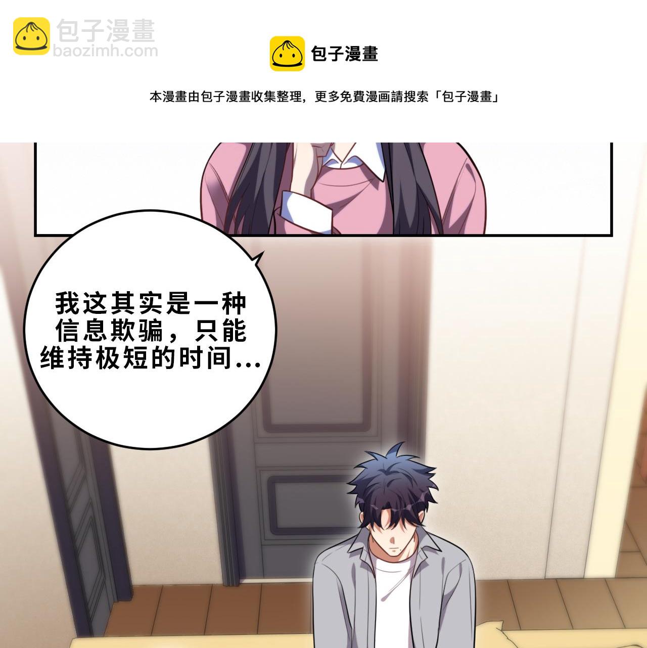 第92话 第二个发现(1/2)-第97话